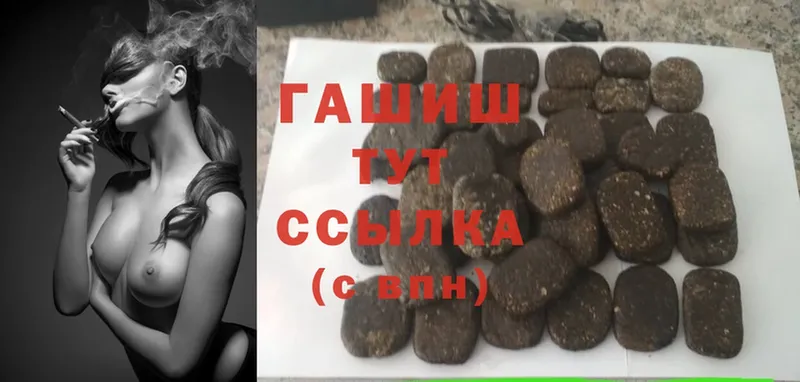 Гашиш hashish Белокуриха