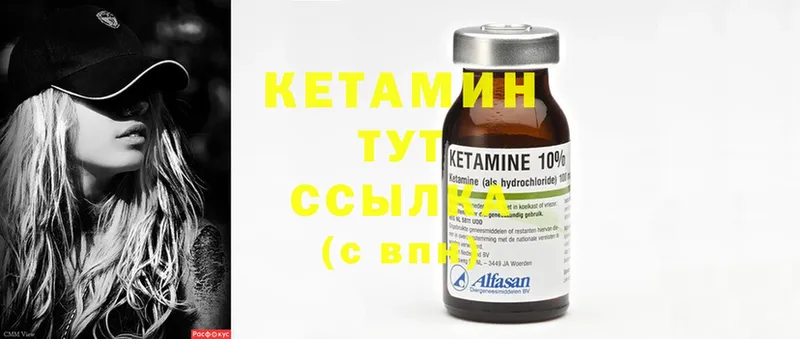 Кетамин ketamine  купить  сайты  Белокуриха 